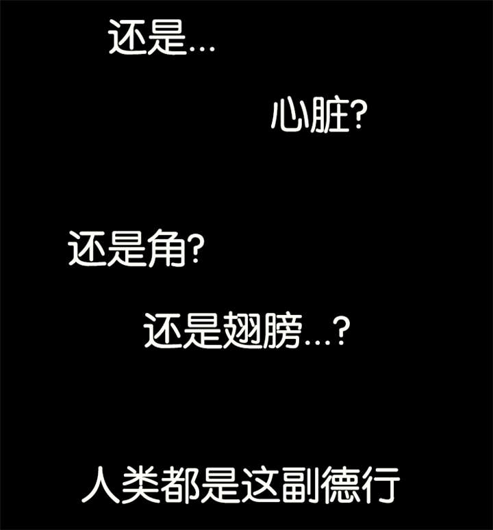 《他是一条龙》漫画最新章节第27话免费下拉式在线观看章节第【27】张图片