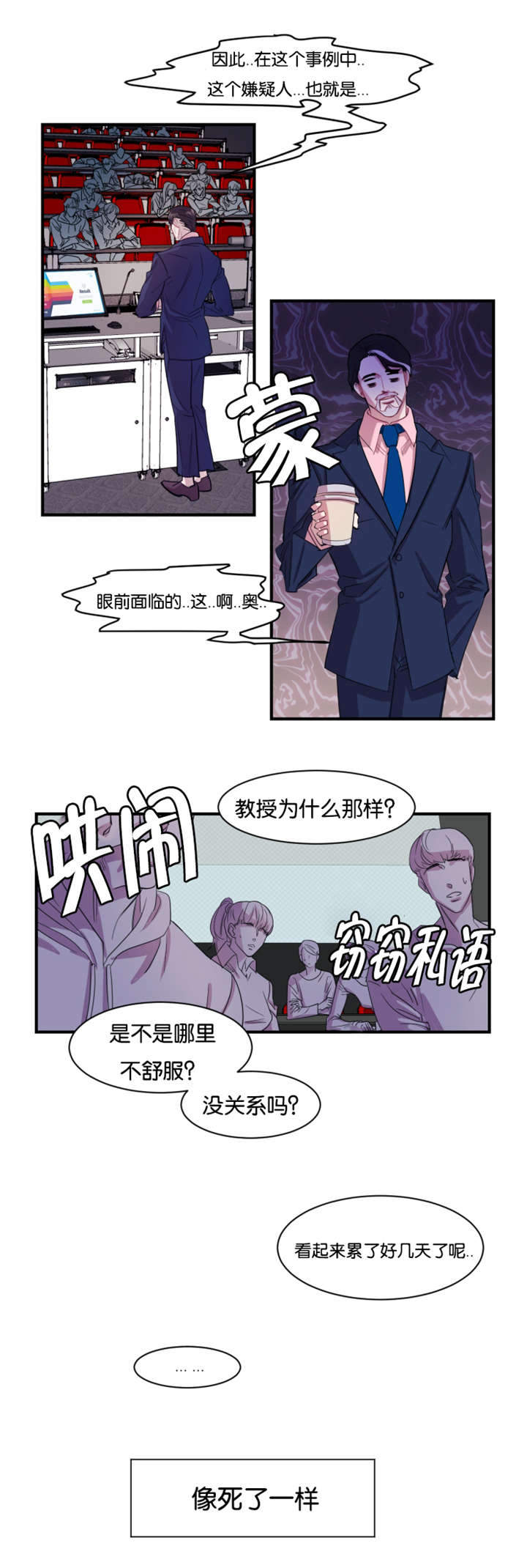 《他是一条龙》漫画最新章节第1话免费下拉式在线观看章节第【5】张图片