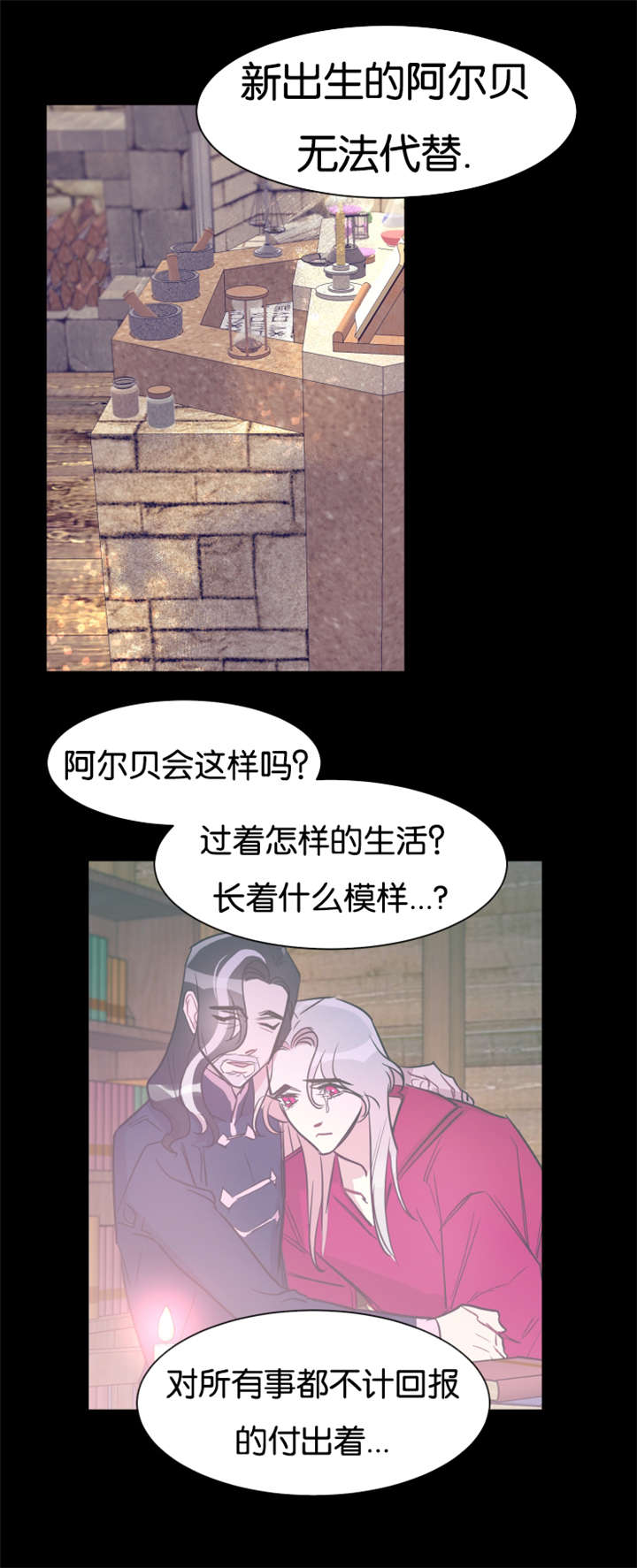 《他是一条龙》漫画最新章节第36话免费下拉式在线观看章节第【7】张图片