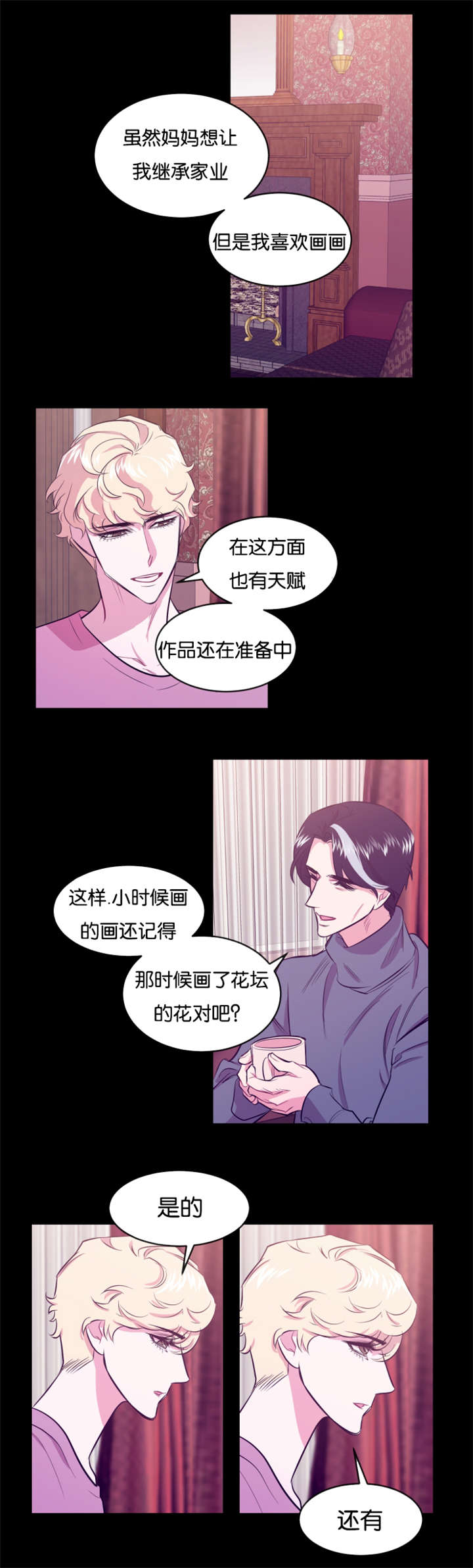 《他是一条龙》漫画最新章节第15话免费下拉式在线观看章节第【19】张图片