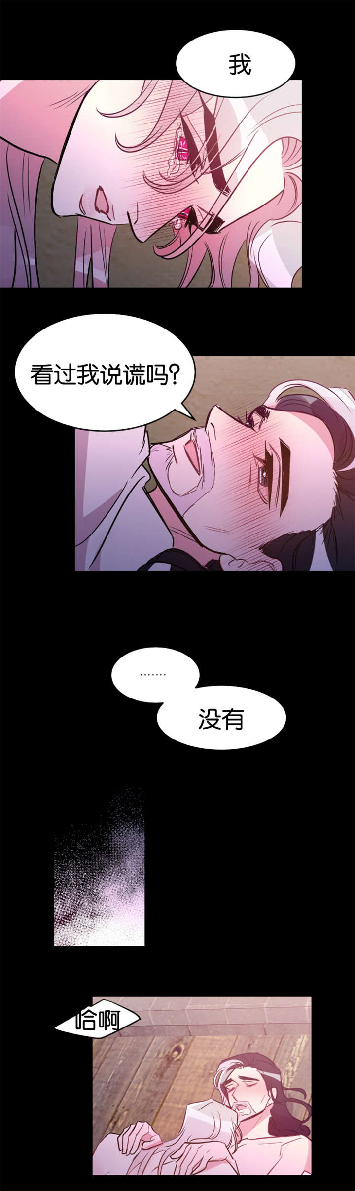 《他是一条龙》漫画最新章节第31话免费下拉式在线观看章节第【3】张图片