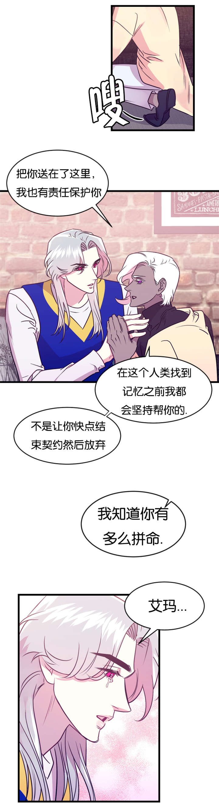 《他是一条龙》漫画最新章节第20话免费下拉式在线观看章节第【15】张图片