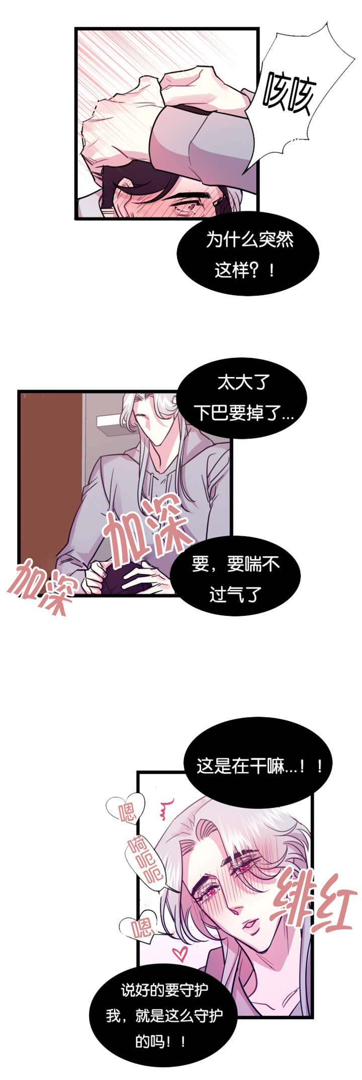 《他是一条龙》漫画最新章节第8话免费下拉式在线观看章节第【13】张图片