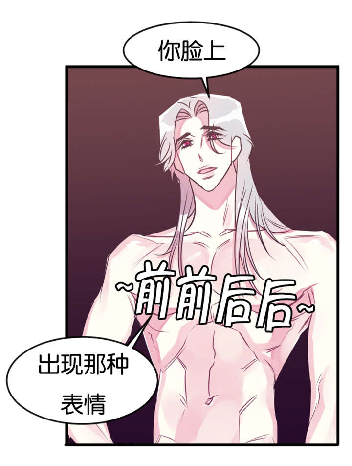 《他是一条龙》漫画最新章节第23话免费下拉式在线观看章节第【5】张图片