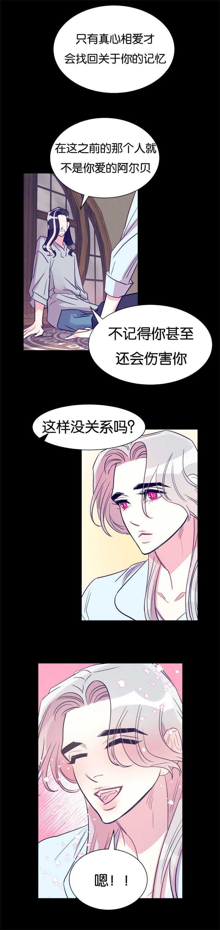 《他是一条龙》漫画最新章节第36话免费下拉式在线观看章节第【5】张图片