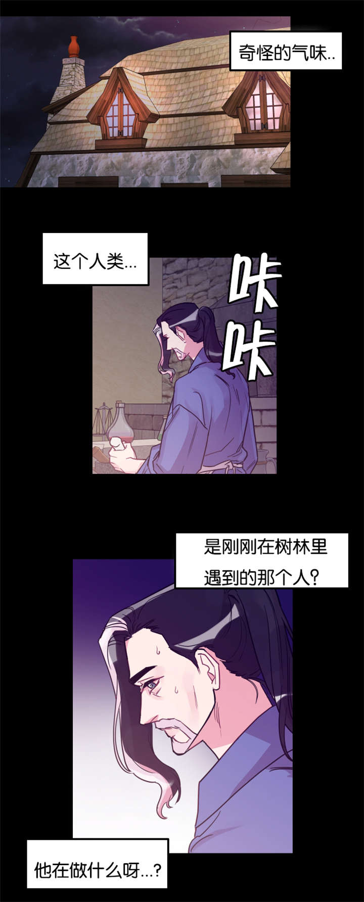 《他是一条龙》漫画最新章节第27话免费下拉式在线观看章节第【23】张图片