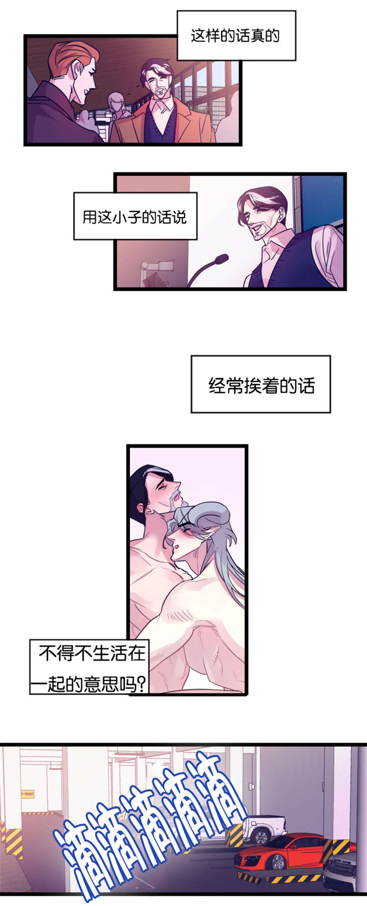 《他是一条龙》漫画最新章节第6话免费下拉式在线观看章节第【5】张图片