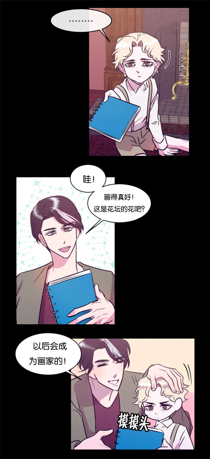 《他是一条龙》漫画最新章节第14话免费下拉式在线观看章节第【15】张图片