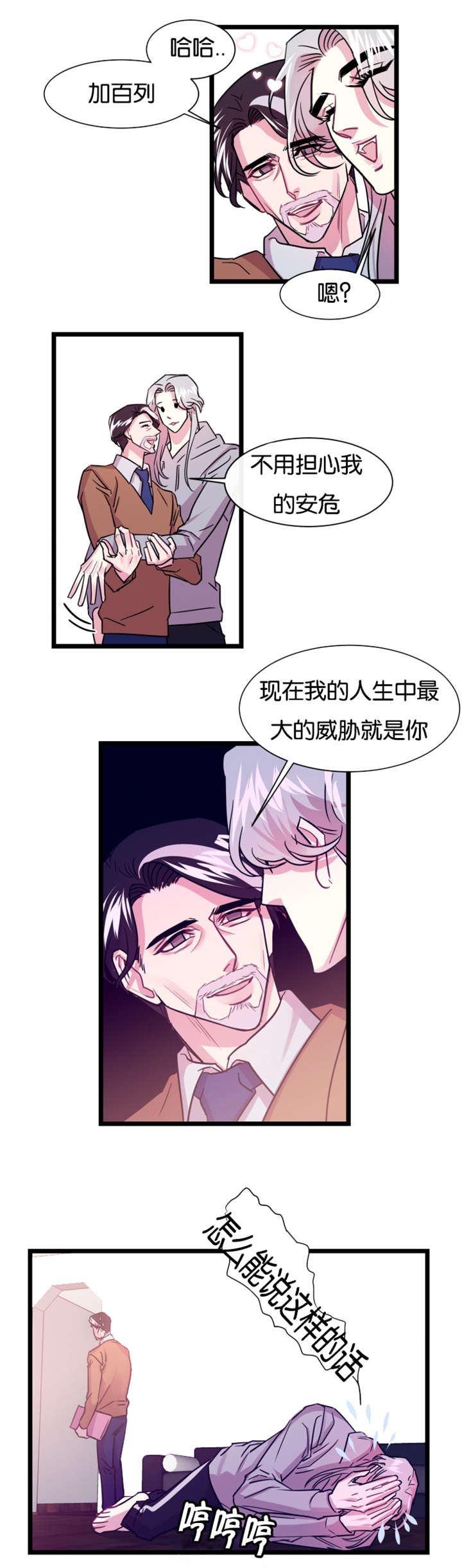 《他是一条龙》漫画最新章节第7话免费下拉式在线观看章节第【25】张图片