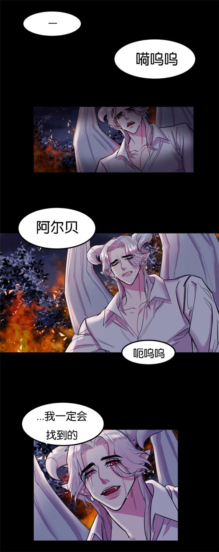 《他是一条龙》漫画最新章节第1话免费下拉式在线观看章节第【23】张图片