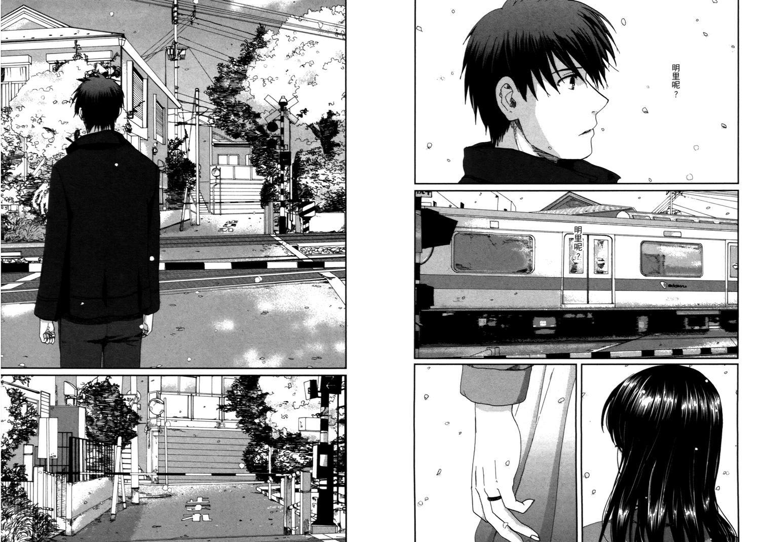 《秒速5厘米》漫画最新章节第10话免费下拉式在线观看章节第【13】张图片