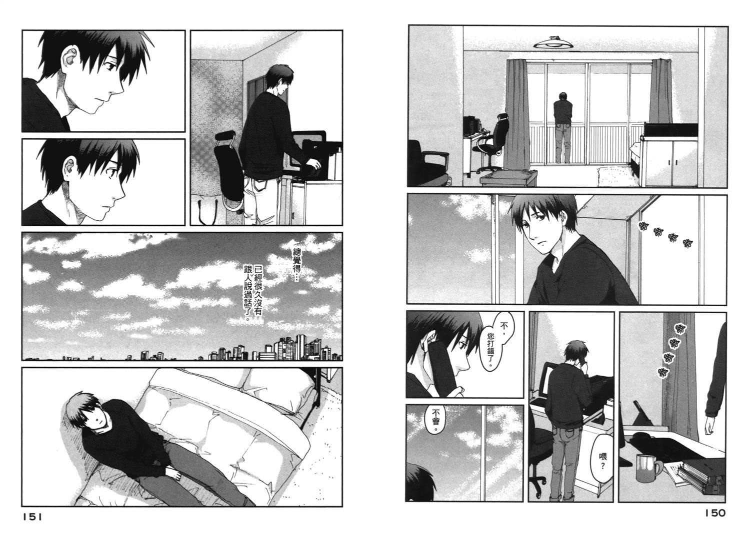 《秒速5厘米》漫画最新章节第10话免费下拉式在线观看章节第【2】张图片