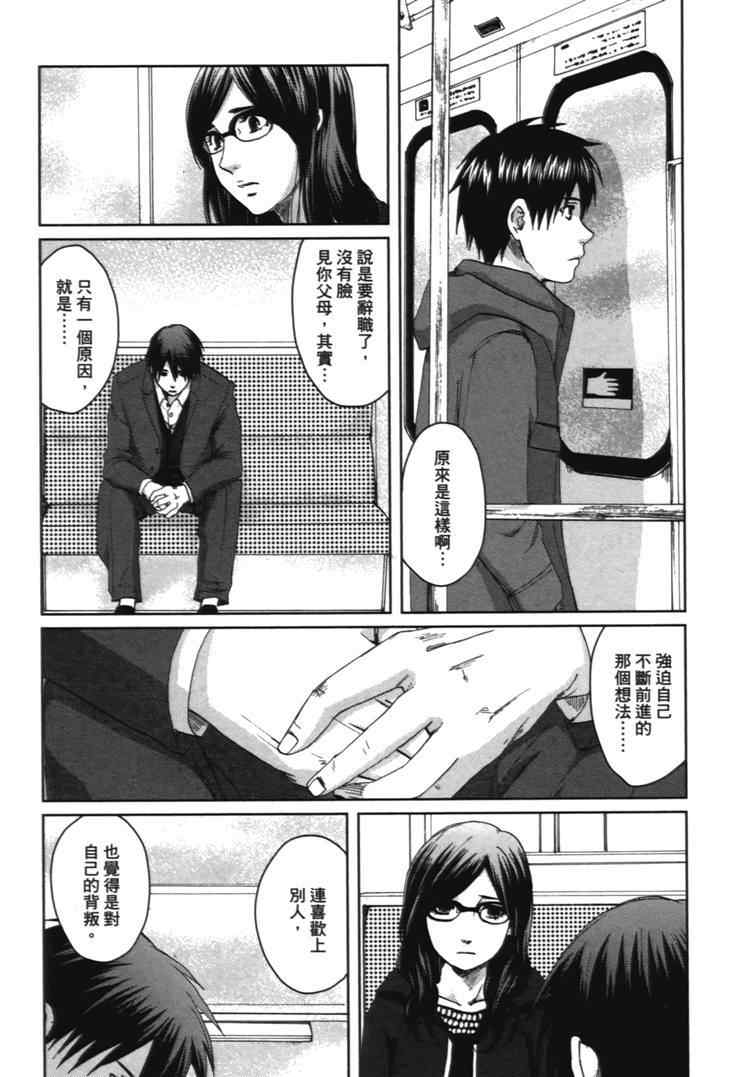 《秒速5厘米》漫画最新章节第2卷免费下拉式在线观看章节第【96】张图片