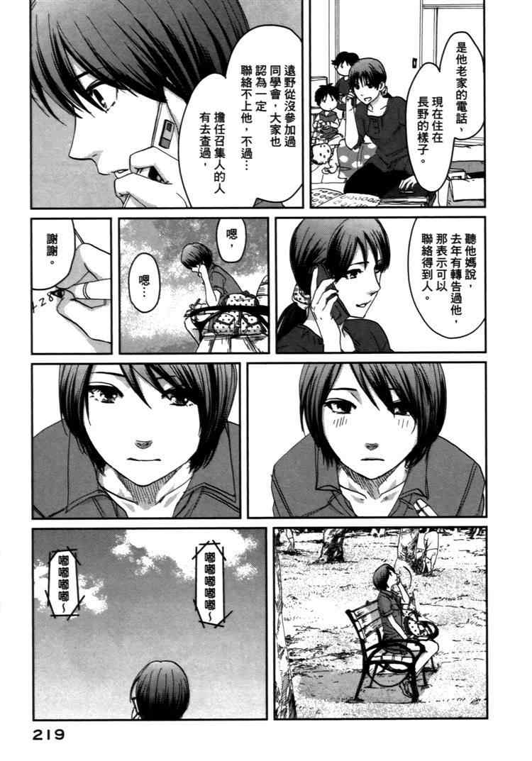 《秒速5厘米》漫画最新章节第2卷免费下拉式在线观看章节第【222】张图片