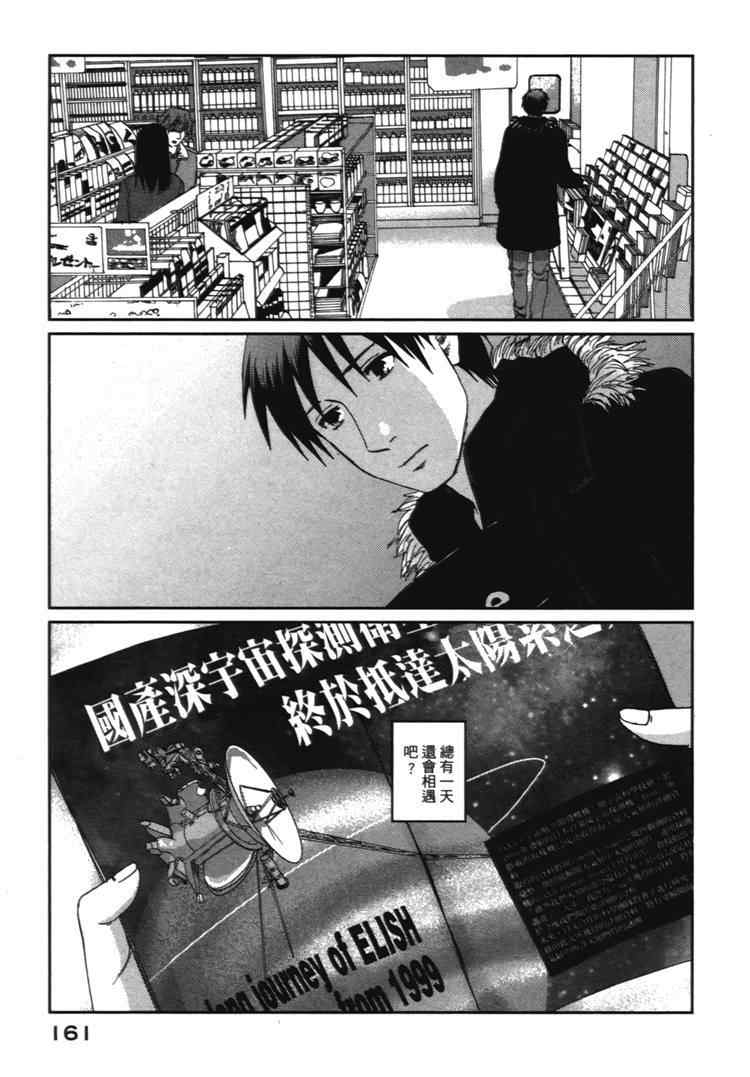 《秒速5厘米》漫画最新章节第2卷免费下拉式在线观看章节第【164】张图片