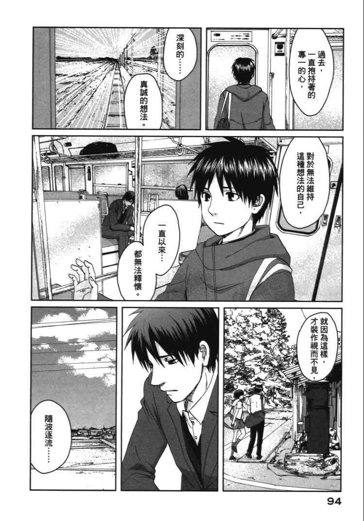 《秒速5厘米》漫画最新章节第2卷免费下拉式在线观看章节第【97】张图片