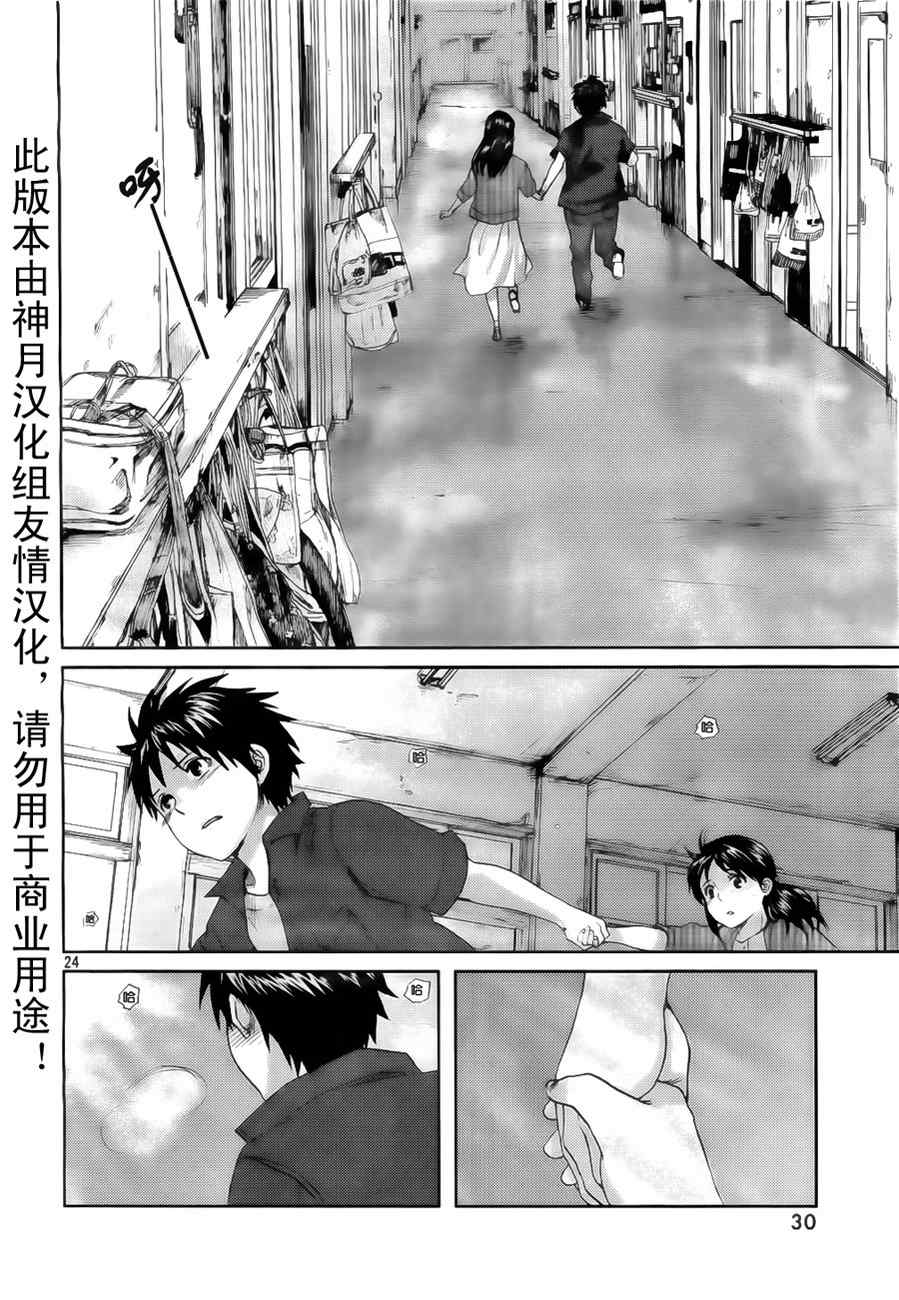 《秒速5厘米》漫画最新章节第1话免费下拉式在线观看章节第【23】张图片