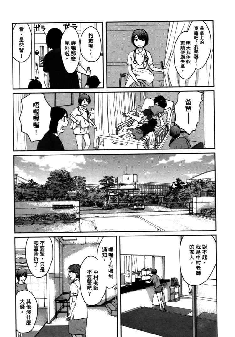 《秒速5厘米》漫画最新章节第2卷免费下拉式在线观看章节第【188】张图片