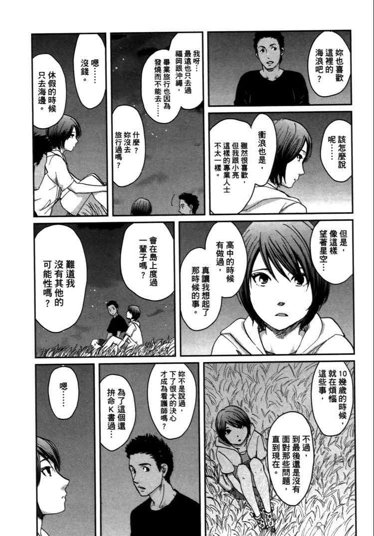 《秒速5厘米》漫画最新章节第2卷免费下拉式在线观看章节第【201】张图片