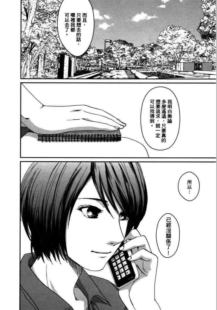 《秒速5厘米》漫画最新章节第2卷免费下拉式在线观看章节第【227】张图片