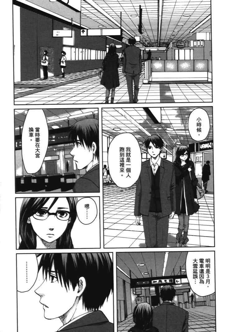 《秒速5厘米》漫画最新章节第2卷免费下拉式在线观看章节第【92】张图片