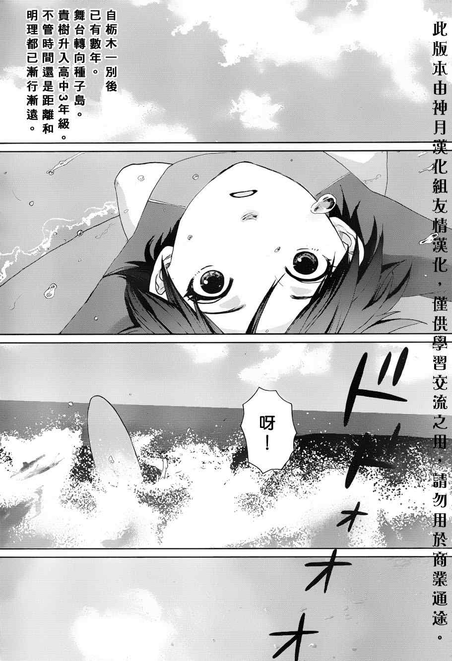 《秒速5厘米》漫画最新章节第4话免费下拉式在线观看章节第【6】张图片