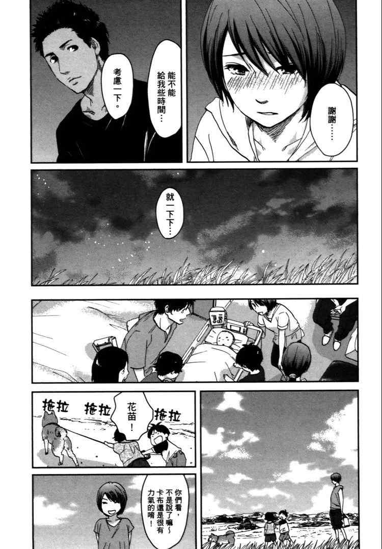 《秒速5厘米》漫画最新章节第2卷免费下拉式在线观看章节第【207】张图片