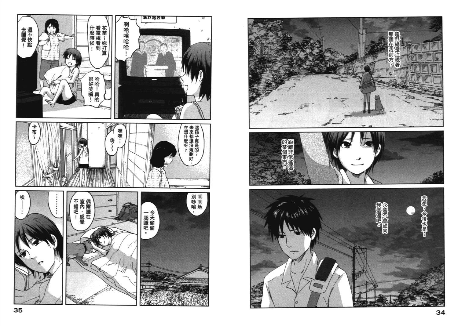 《秒速5厘米》漫画最新章节第6话免费下拉式在线观看章节第【17】张图片