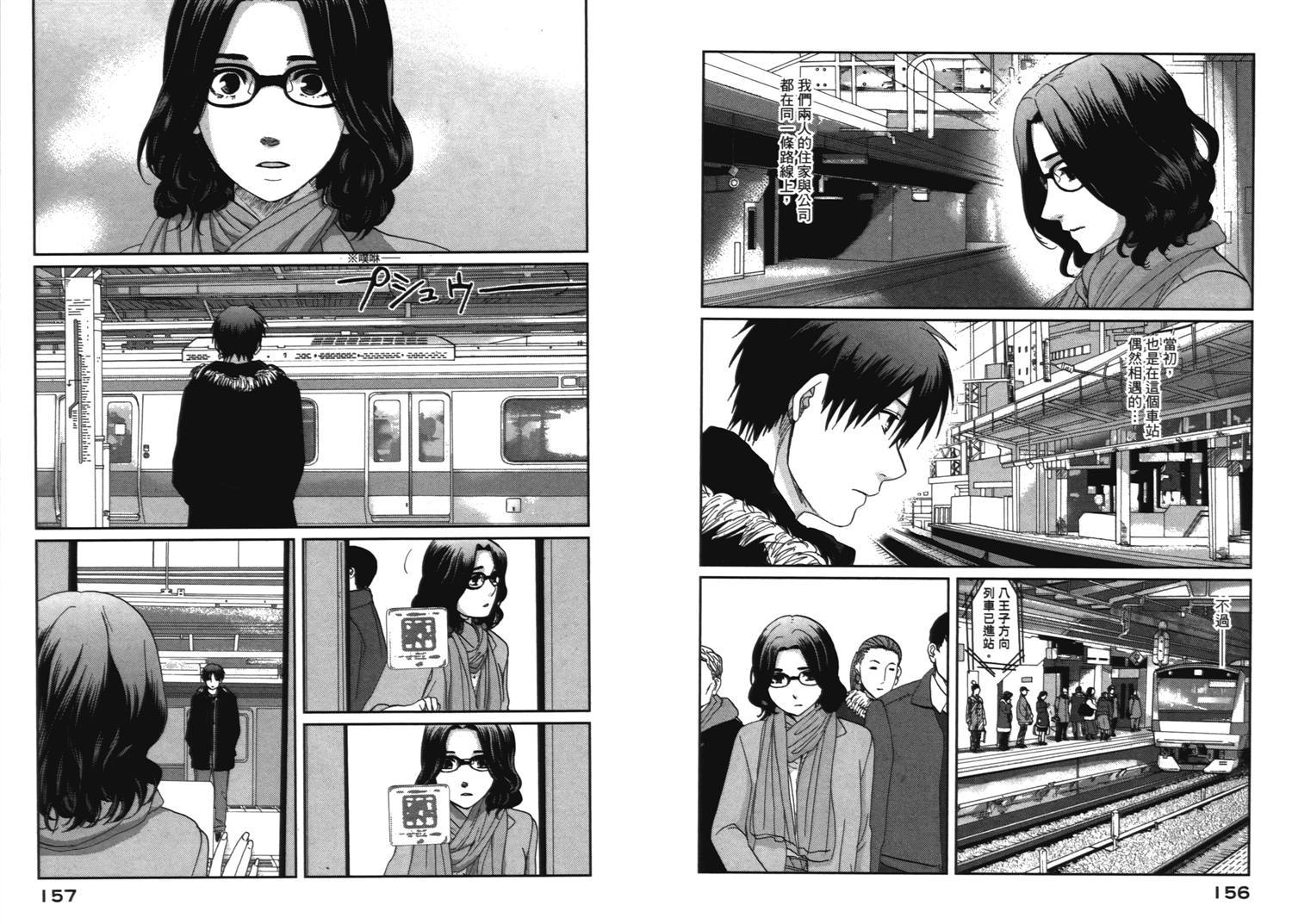 《秒速5厘米》漫画最新章节第10话免费下拉式在线观看章节第【5】张图片