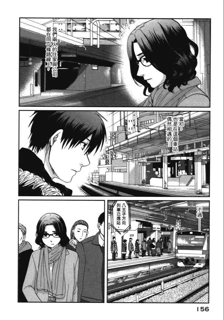 《秒速5厘米》漫画最新章节第2卷免费下拉式在线观看章节第【159】张图片