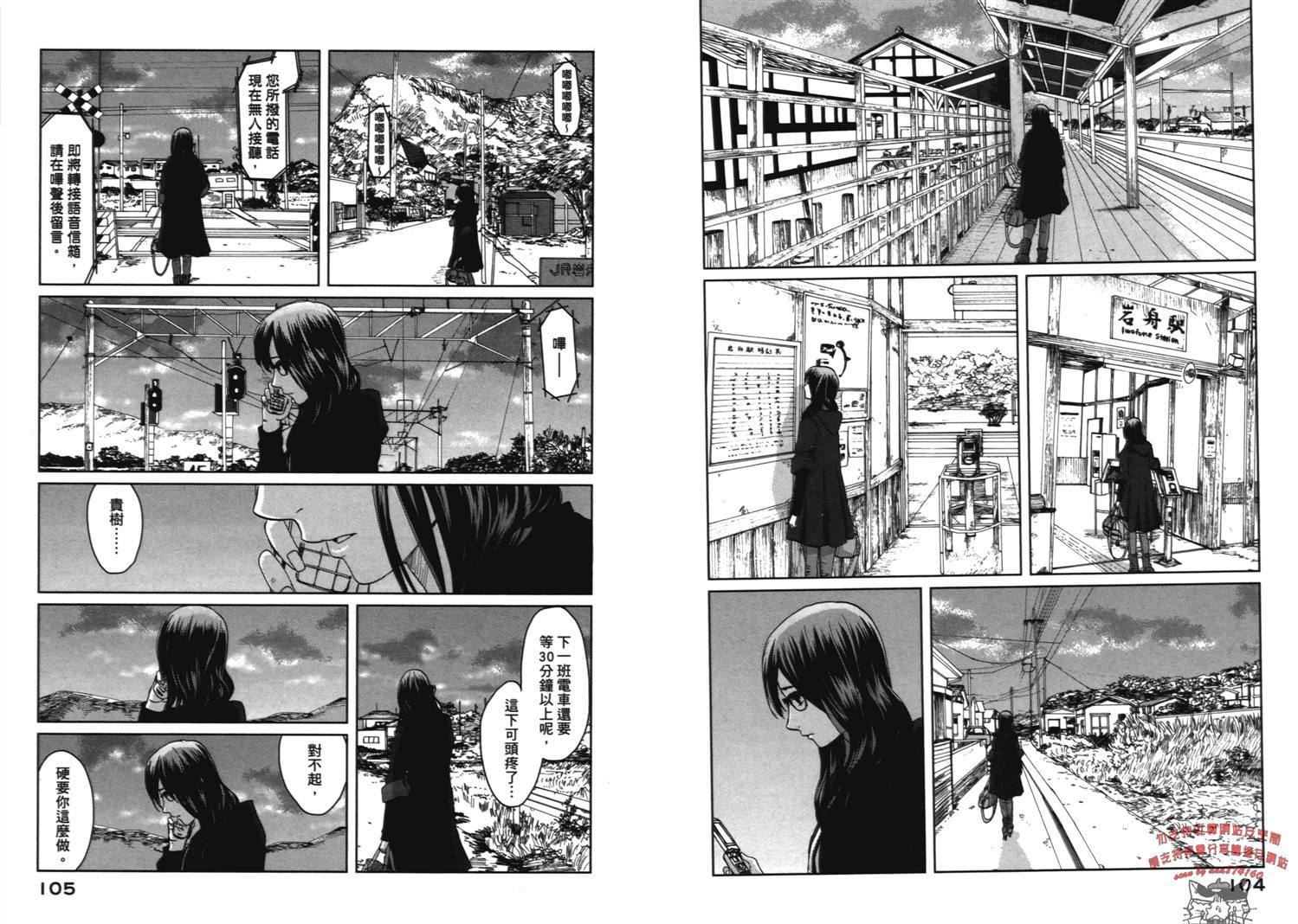 《秒速5厘米》漫画最新章节第8话免费下拉式在线观看章节第【15】张图片