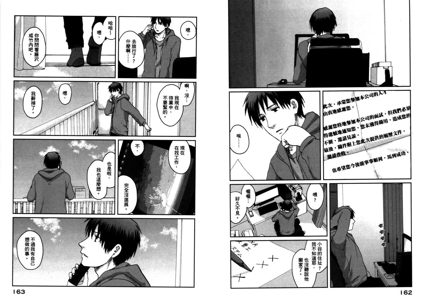 《秒速5厘米》漫画最新章节第10话免费下拉式在线观看章节第【8】张图片