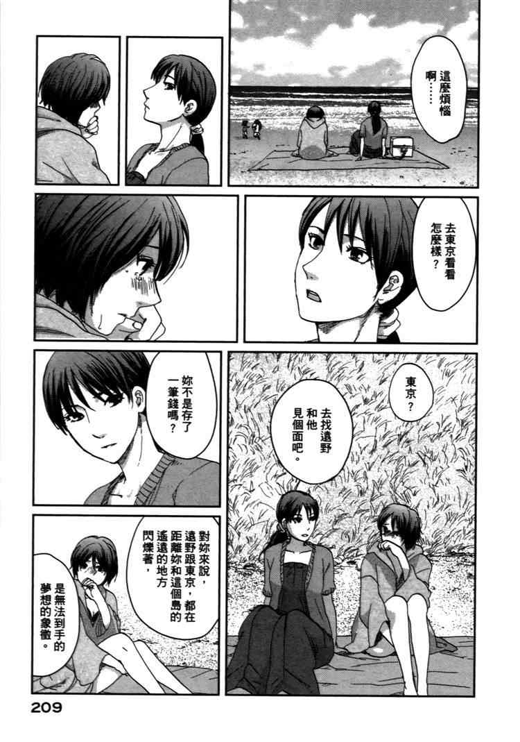 《秒速5厘米》漫画最新章节第2卷免费下拉式在线观看章节第【212】张图片