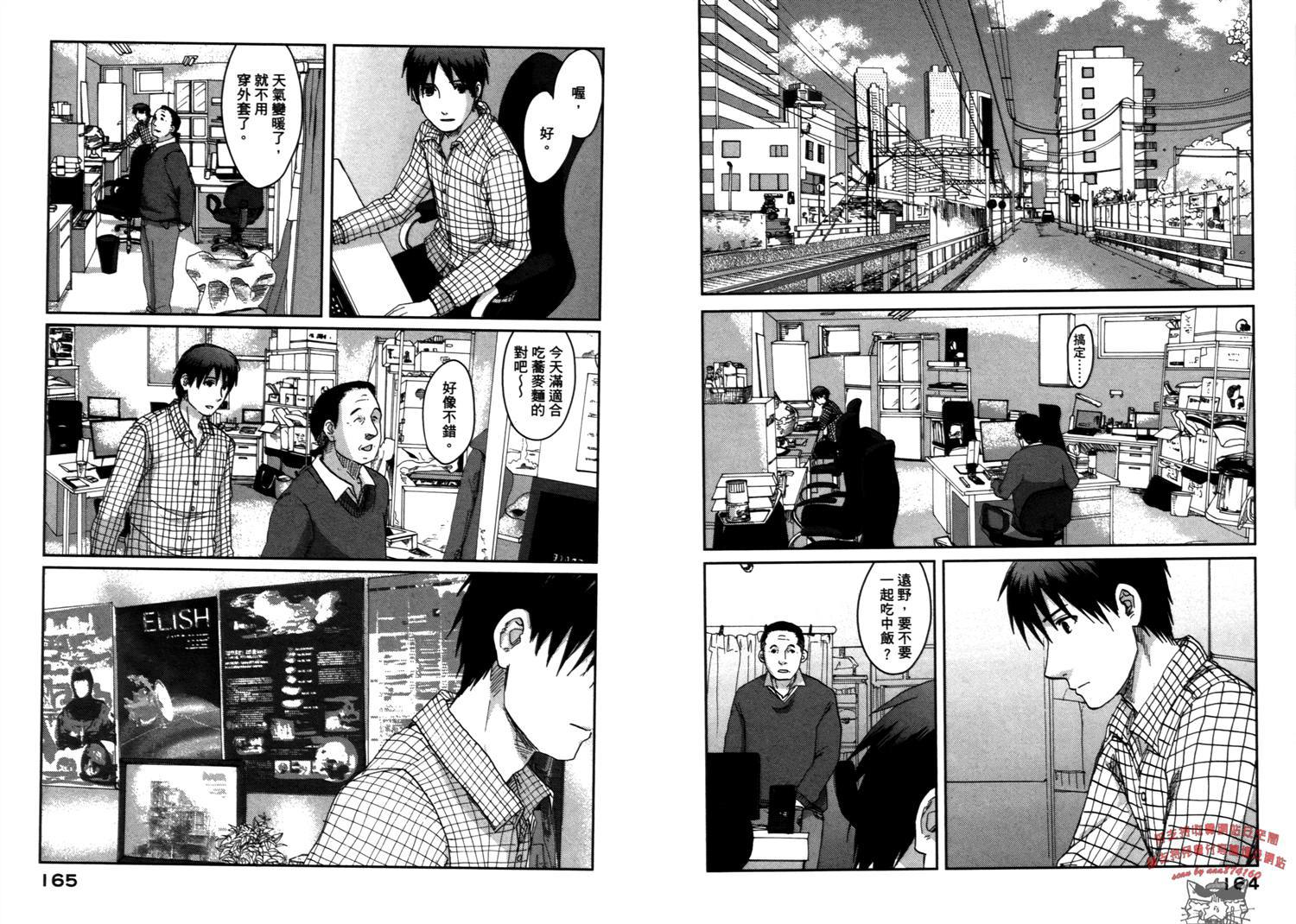 《秒速5厘米》漫画最新章节第10话免费下拉式在线观看章节第【9】张图片