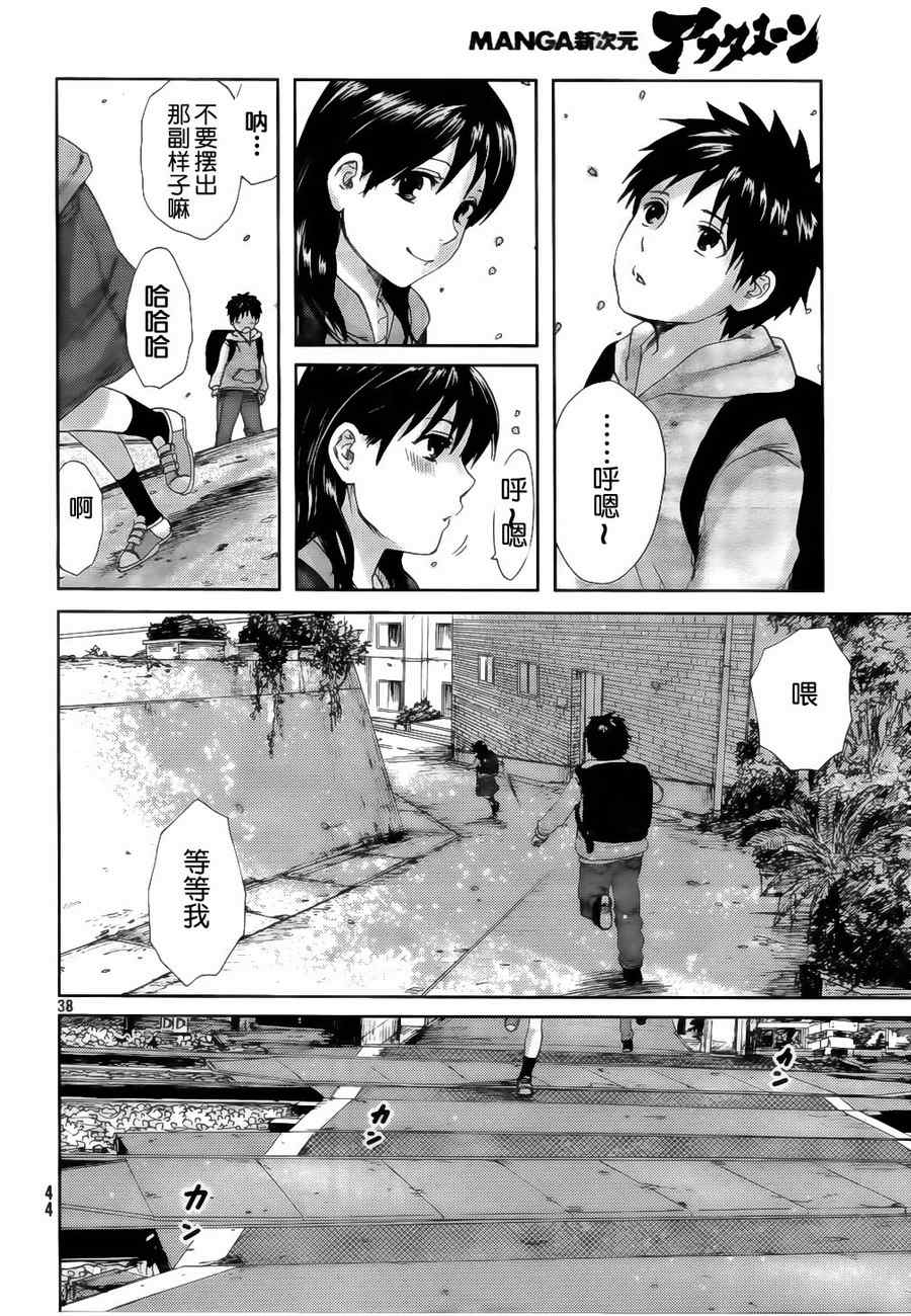 《秒速5厘米》漫画最新章节第1话免费下拉式在线观看章节第【37】张图片