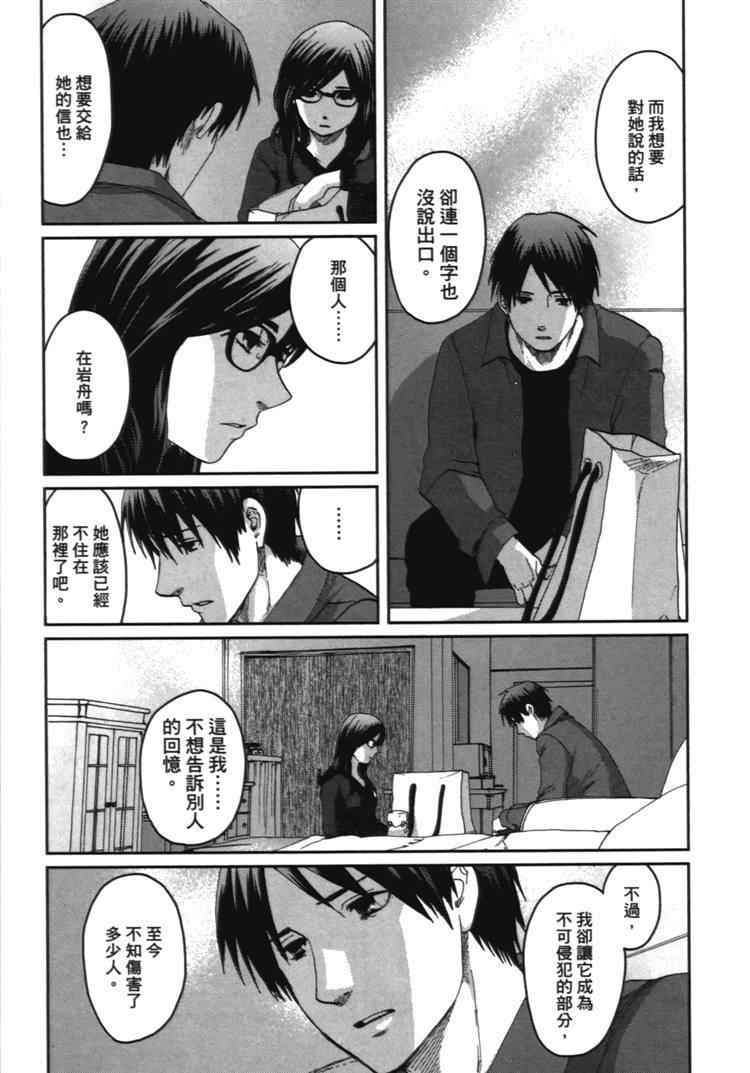 《秒速5厘米》漫画最新章节第2卷免费下拉式在线观看章节第【122】张图片