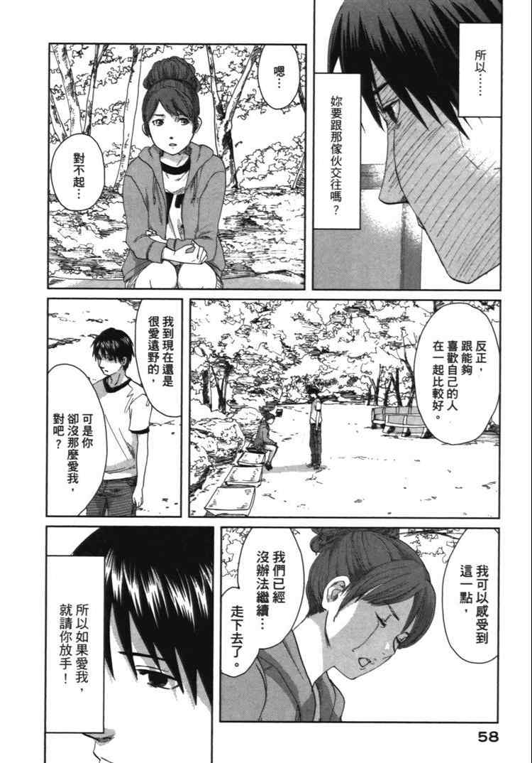 《秒速5厘米》漫画最新章节第2卷免费下拉式在线观看章节第【61】张图片