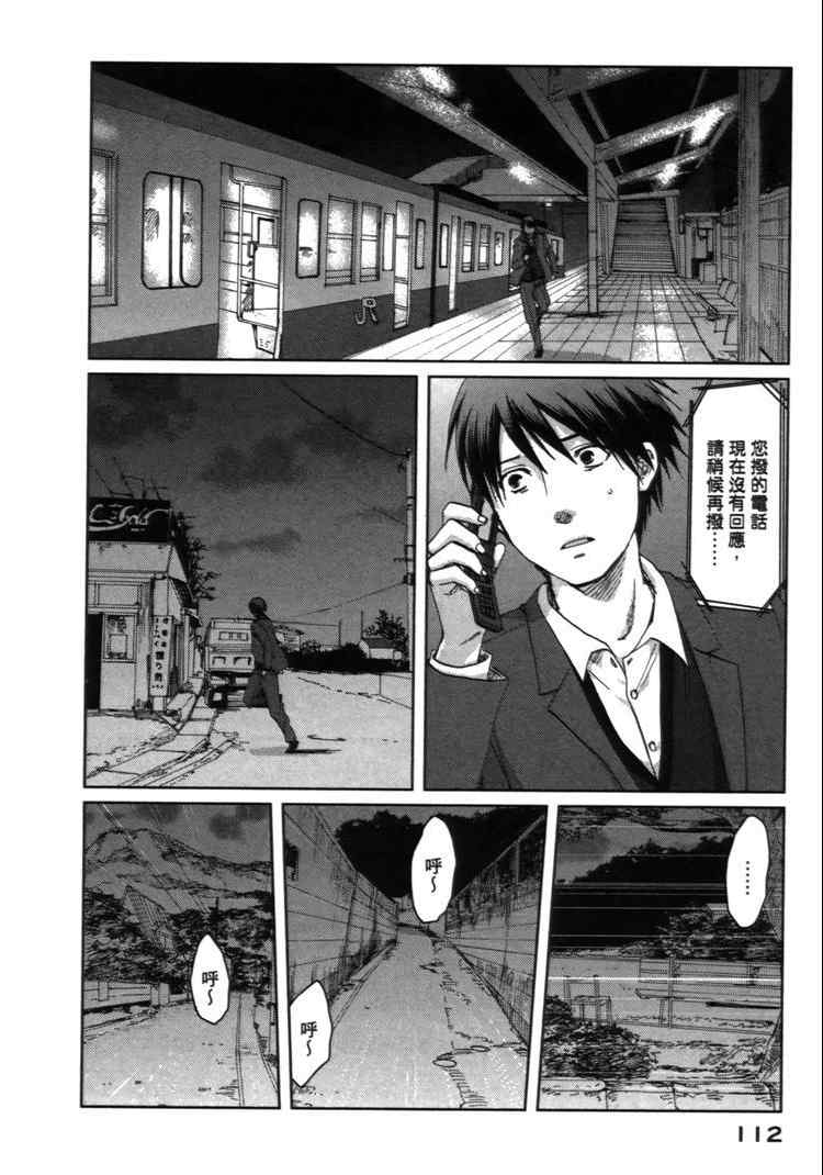 《秒速5厘米》漫画最新章节第2卷免费下拉式在线观看章节第【115】张图片