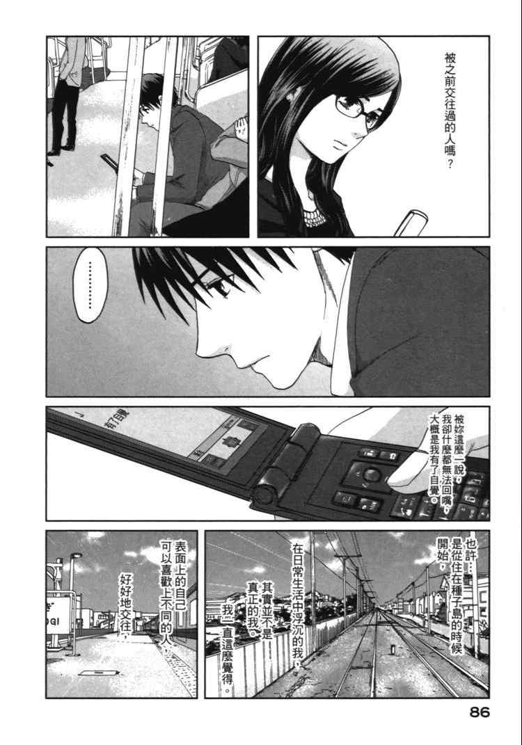 《秒速5厘米》漫画最新章节第2卷免费下拉式在线观看章节第【89】张图片