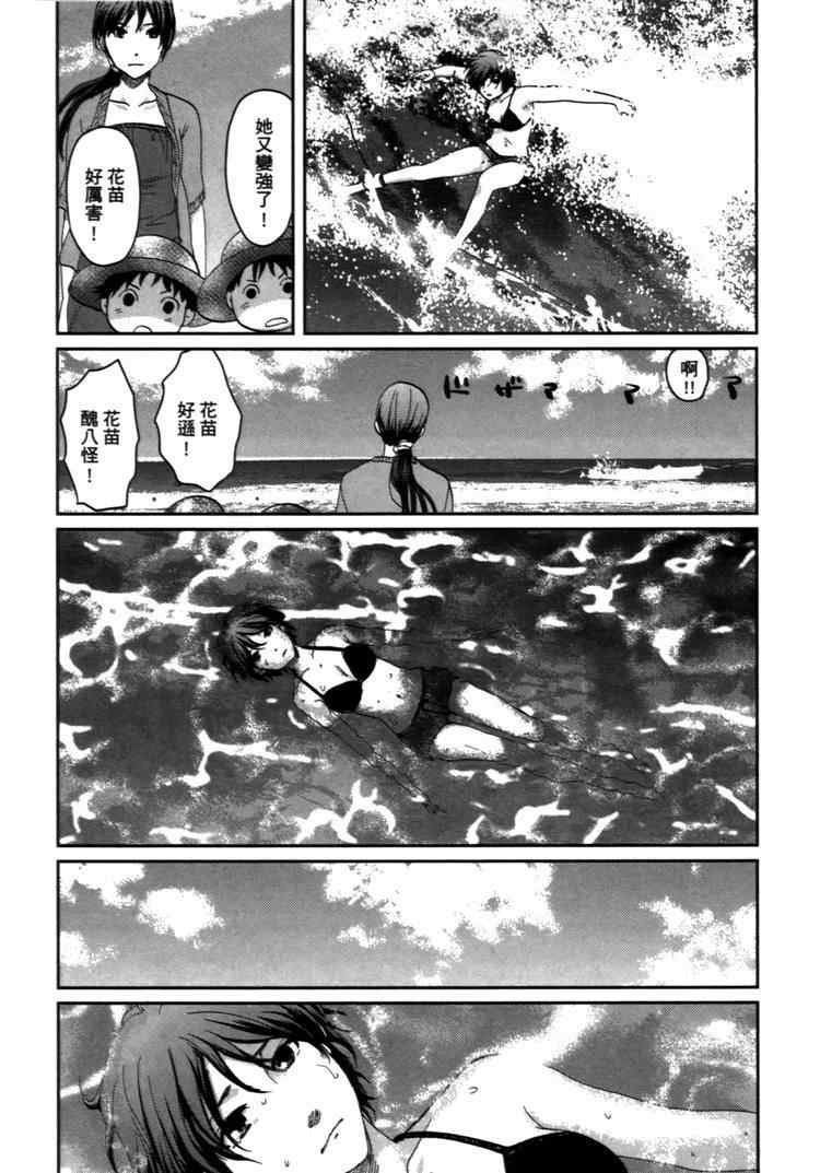 《秒速5厘米》漫画最新章节第2卷免费下拉式在线观看章节第【210】张图片