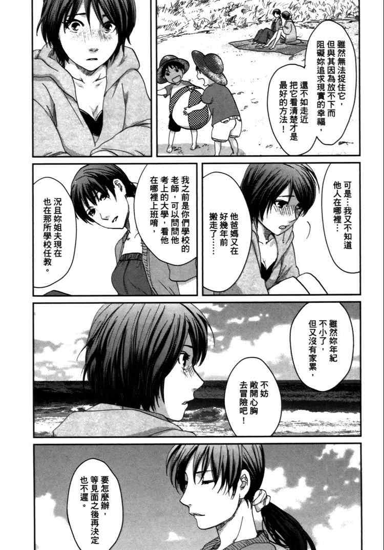 《秒速5厘米》漫画最新章节第2卷免费下拉式在线观看章节第【213】张图片