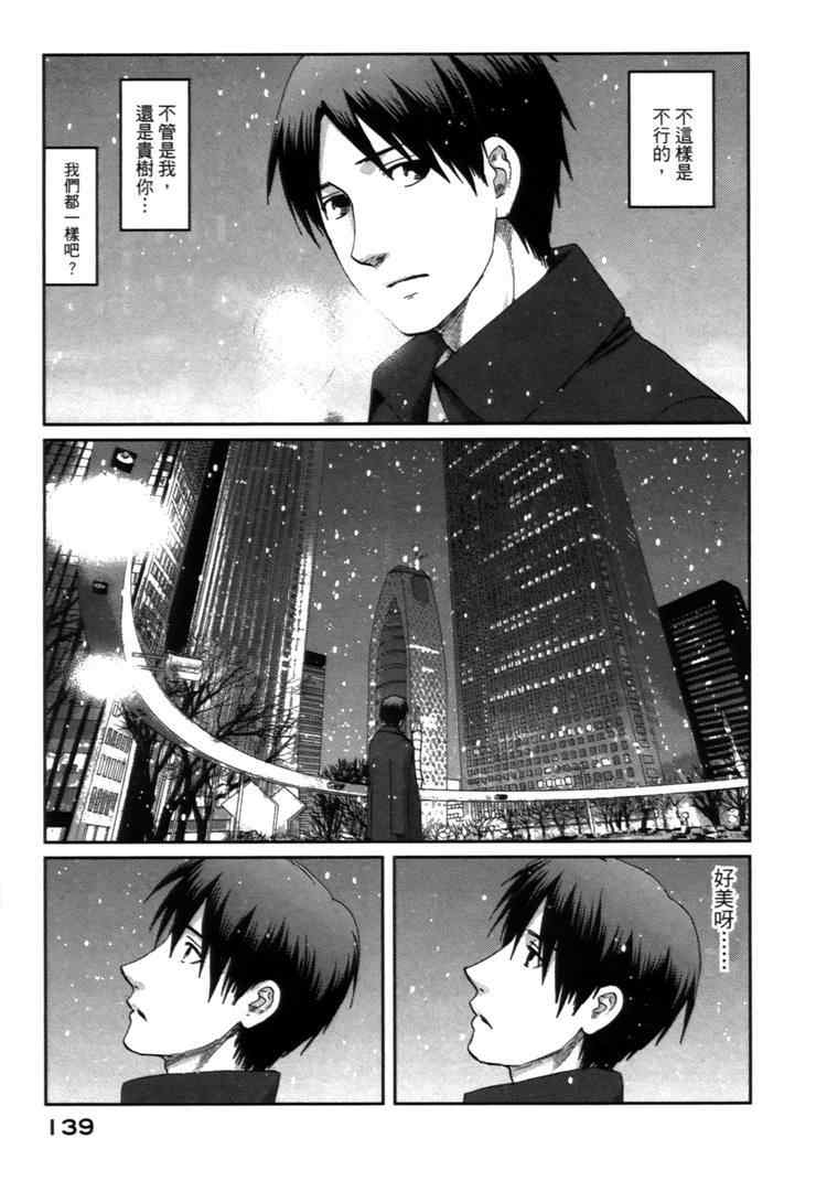 《秒速5厘米》漫画最新章节第2卷免费下拉式在线观看章节第【142】张图片