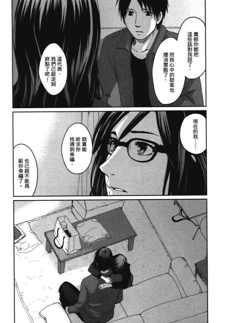 《秒速5厘米》漫画最新章节第2卷免费下拉式在线观看章节第【128】张图片