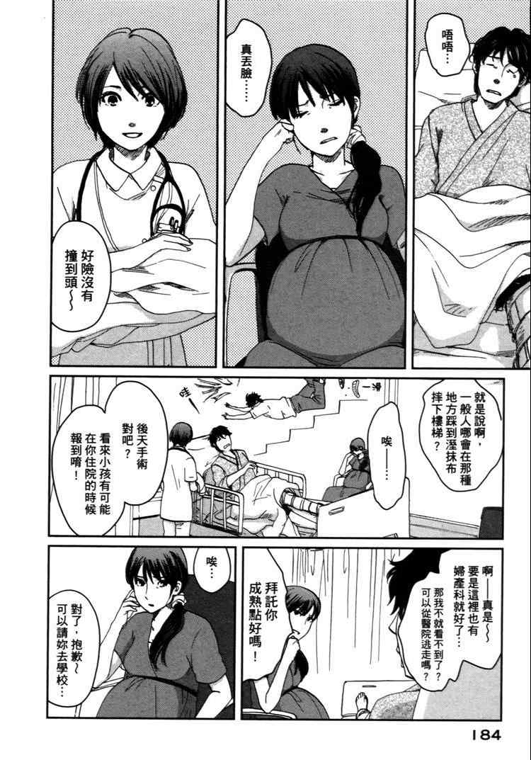 《秒速5厘米》漫画最新章节第2卷免费下拉式在线观看章节第【187】张图片