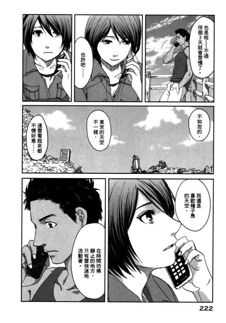 《秒速5厘米》漫画最新章节第2卷免费下拉式在线观看章节第【225】张图片