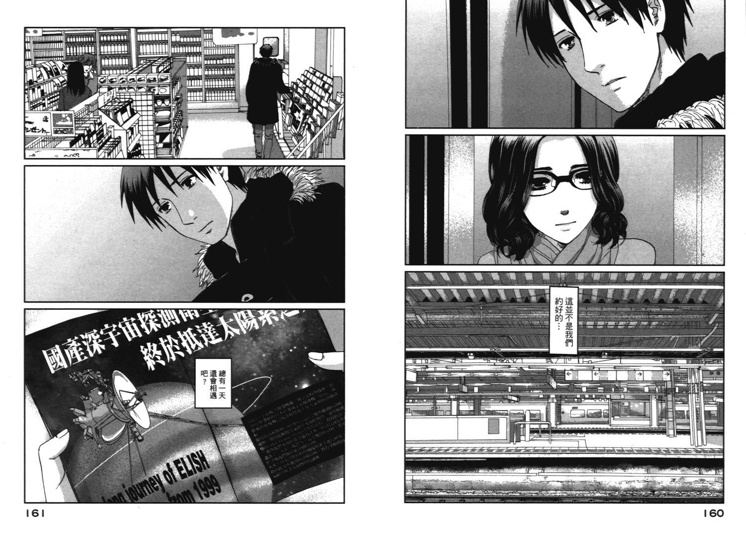 《秒速5厘米》漫画最新章节第10话免费下拉式在线观看章节第【7】张图片