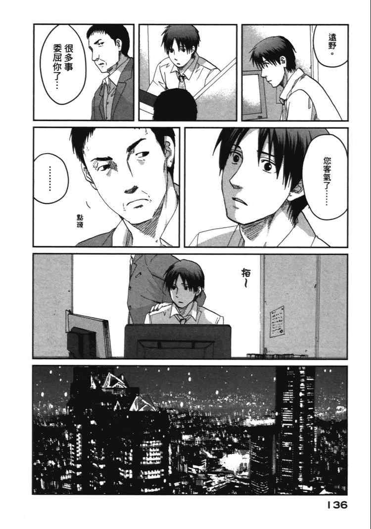 《秒速5厘米》漫画最新章节第2卷免费下拉式在线观看章节第【139】张图片