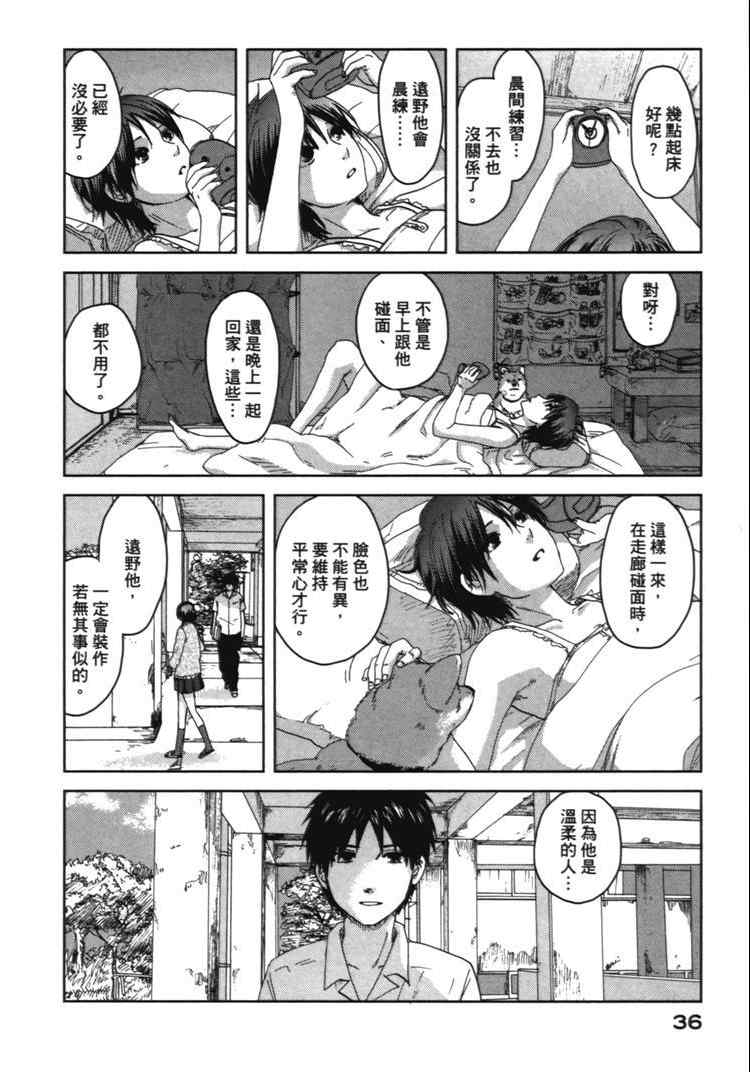 《秒速5厘米》漫画最新章节第2卷免费下拉式在线观看章节第【39】张图片