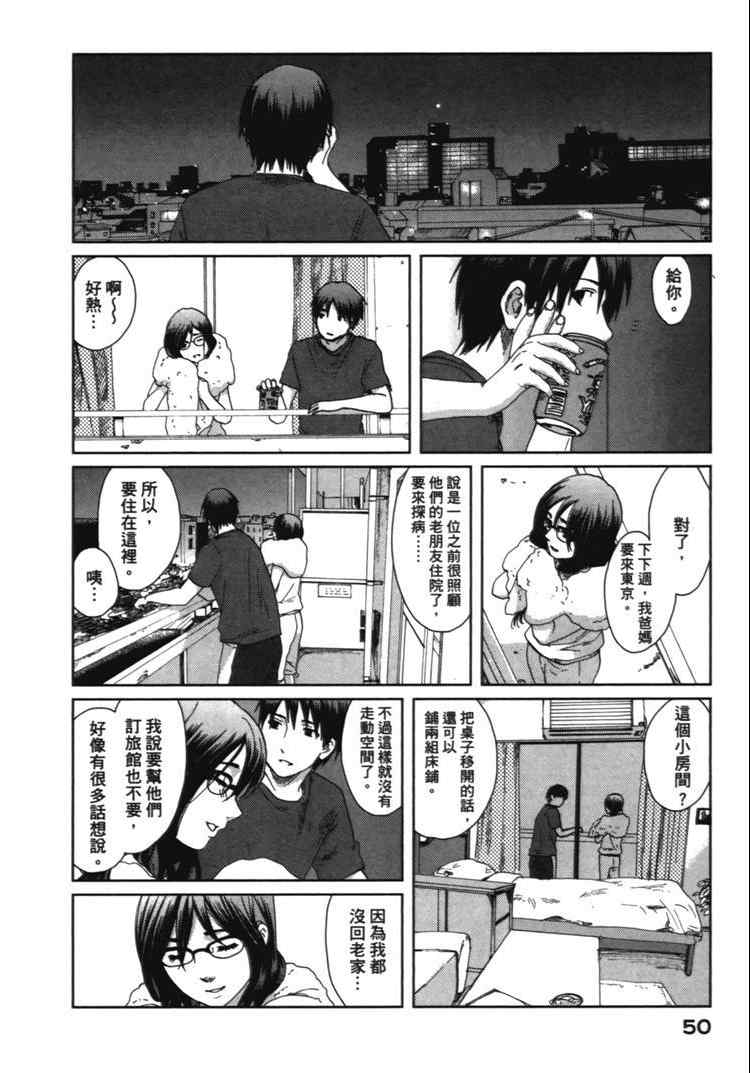 《秒速5厘米》漫画最新章节第2卷免费下拉式在线观看章节第【53】张图片