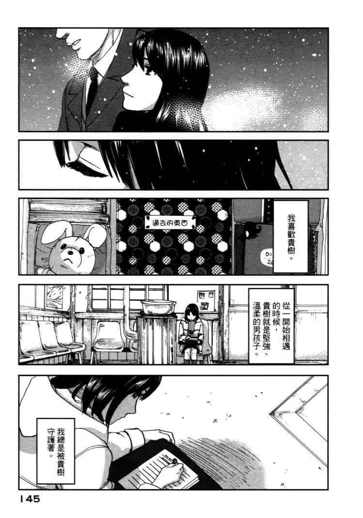 《秒速5厘米》漫画最新章节第2卷免费下拉式在线观看章节第【148】张图片